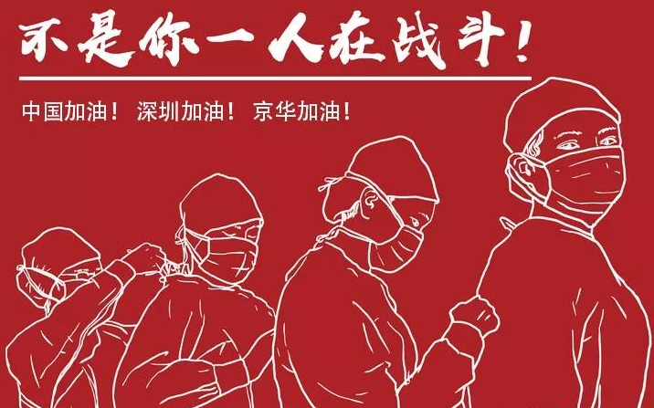 线上线下开工大吉 | 共同抗疫，恢复生产，我们在行动