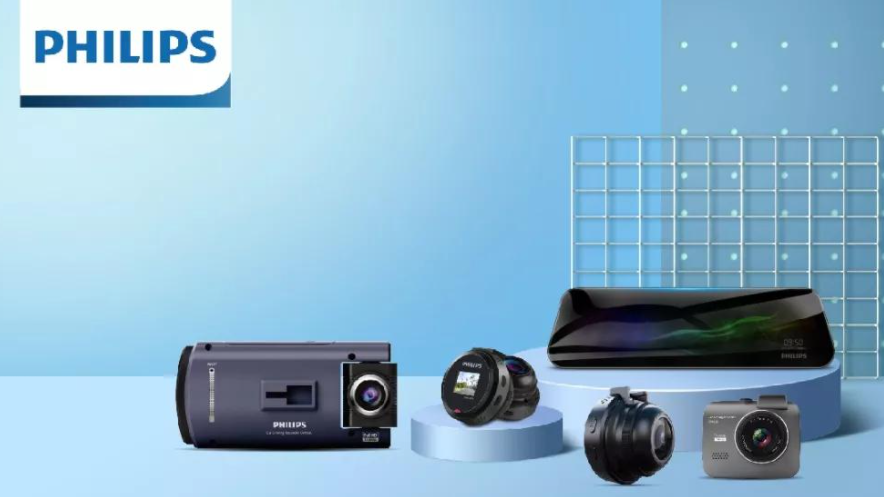 「行车安全卫士」记录监控，飞利浦实力破解出行要点