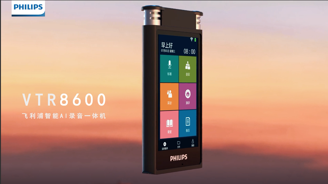 超值性价 | 飞利浦VTR8600，新一代精致蜕变